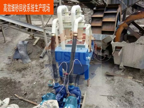 裕順機械細砂回收設(shè)備在市場流動的一些分析